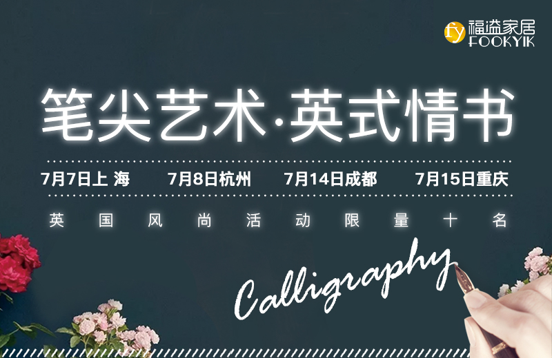 English calligraphy丨愛，不止于形式還有儀式