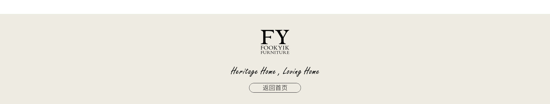 現(xiàn)代家具,新古典家具,中山家具,品牌家具,家具品牌,家具十大品牌